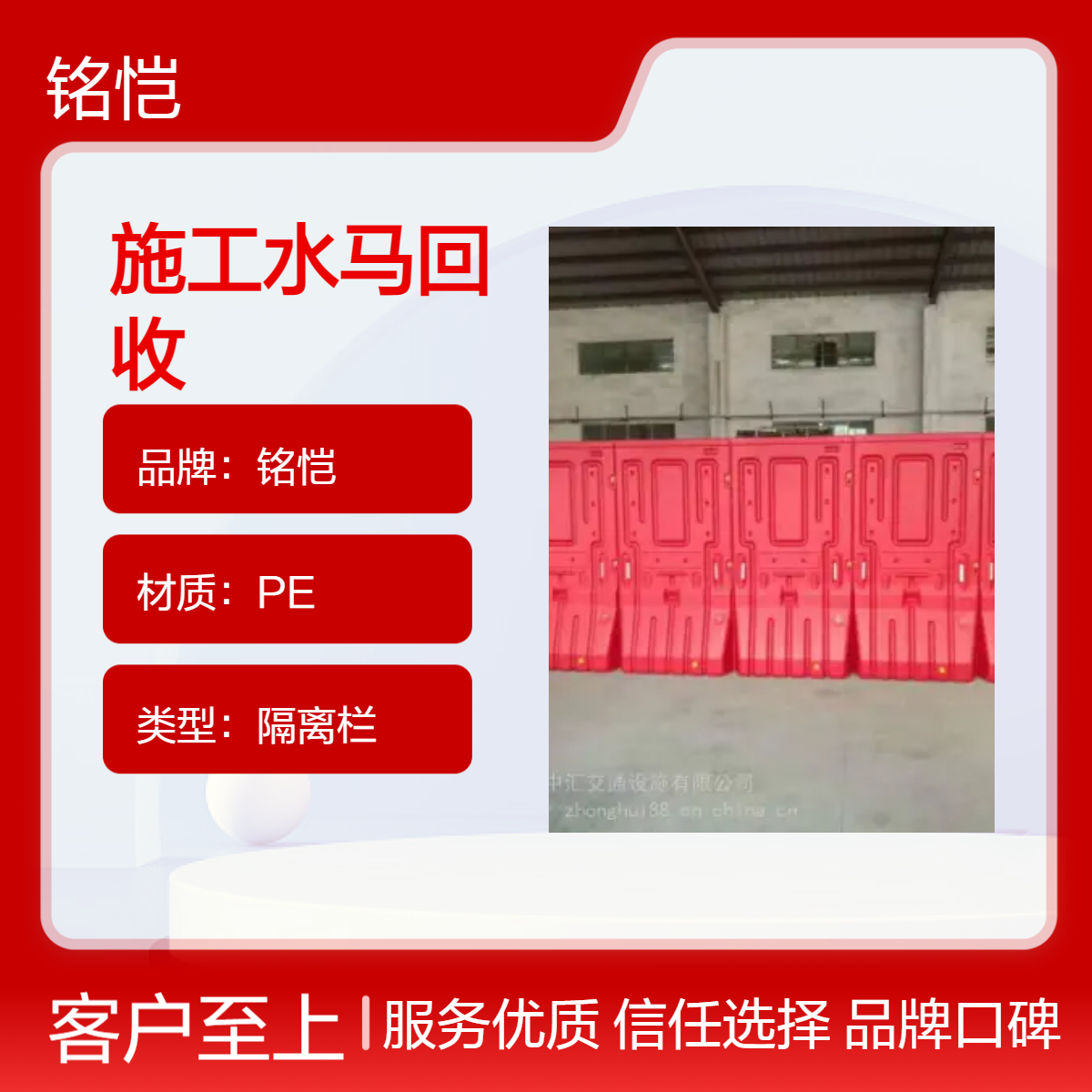 广东深圳铭恺施工水马回收租赁 红色PE塑胶 胶马隔离栏 包售后处理