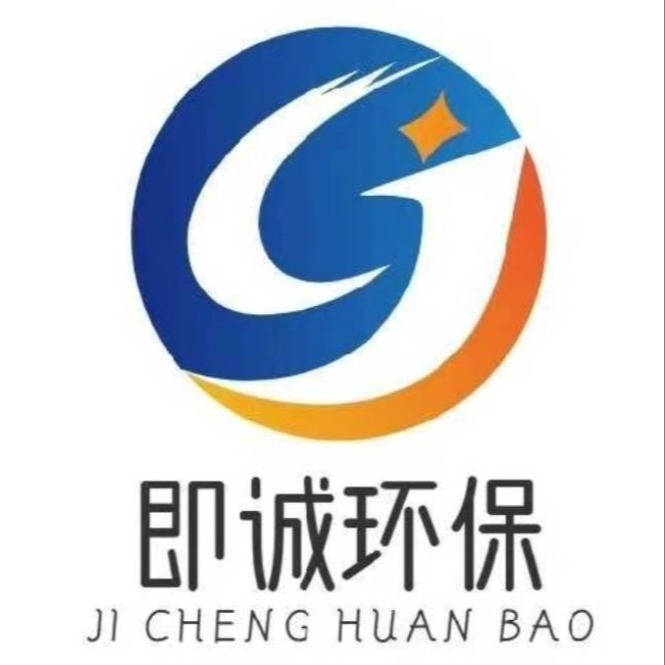 江苏即诚环保科技工程有限公司 - 公司logo