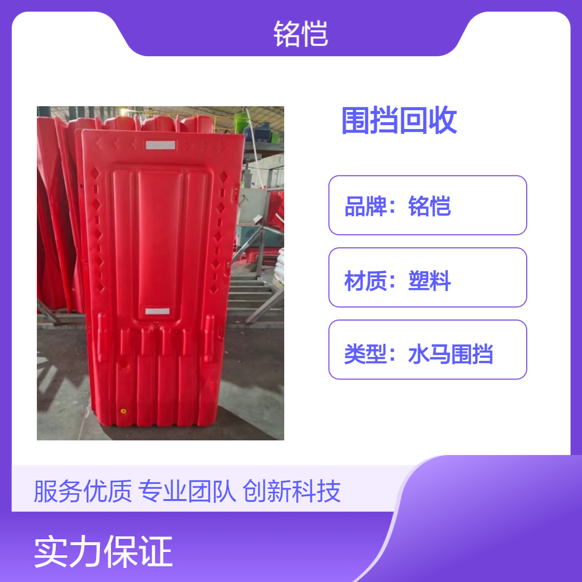 红色水马围挡回收 一体成型HDPE材质安全隔离承重20kg