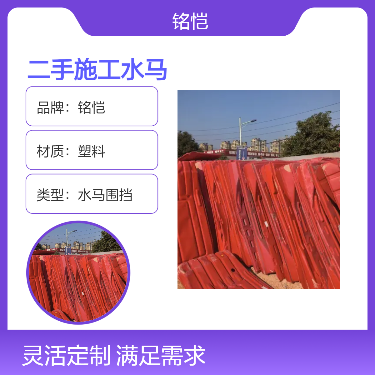 二手水马红色塑料施工 5kgHDPE材质 安全隔离现代化回收服务