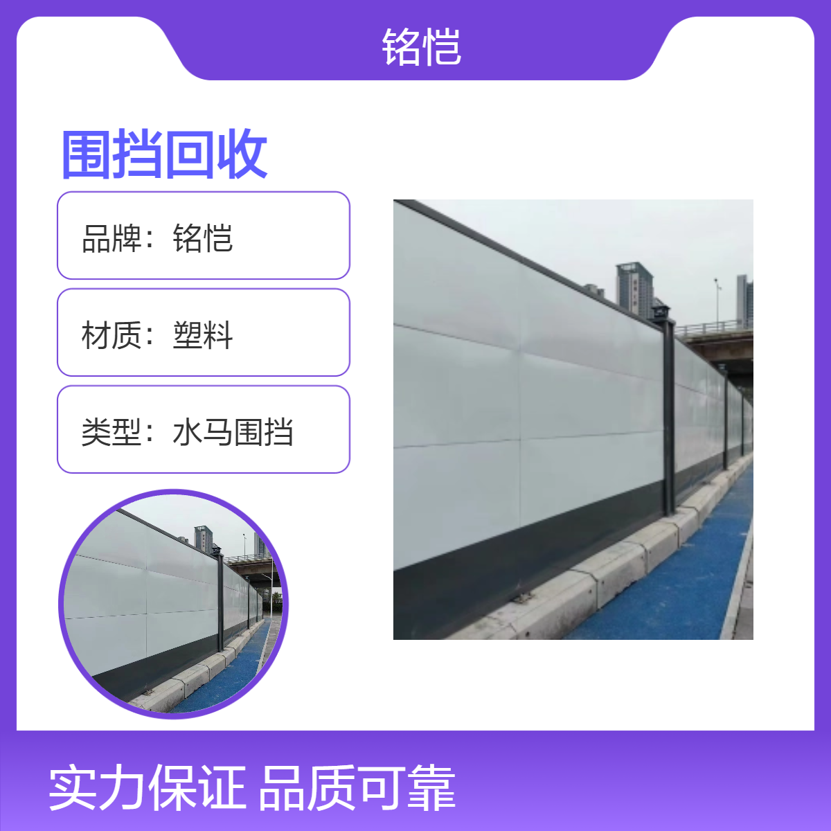 二手A型钢围挡出售 施工建筑安全隔离围挡 水马围挡回收