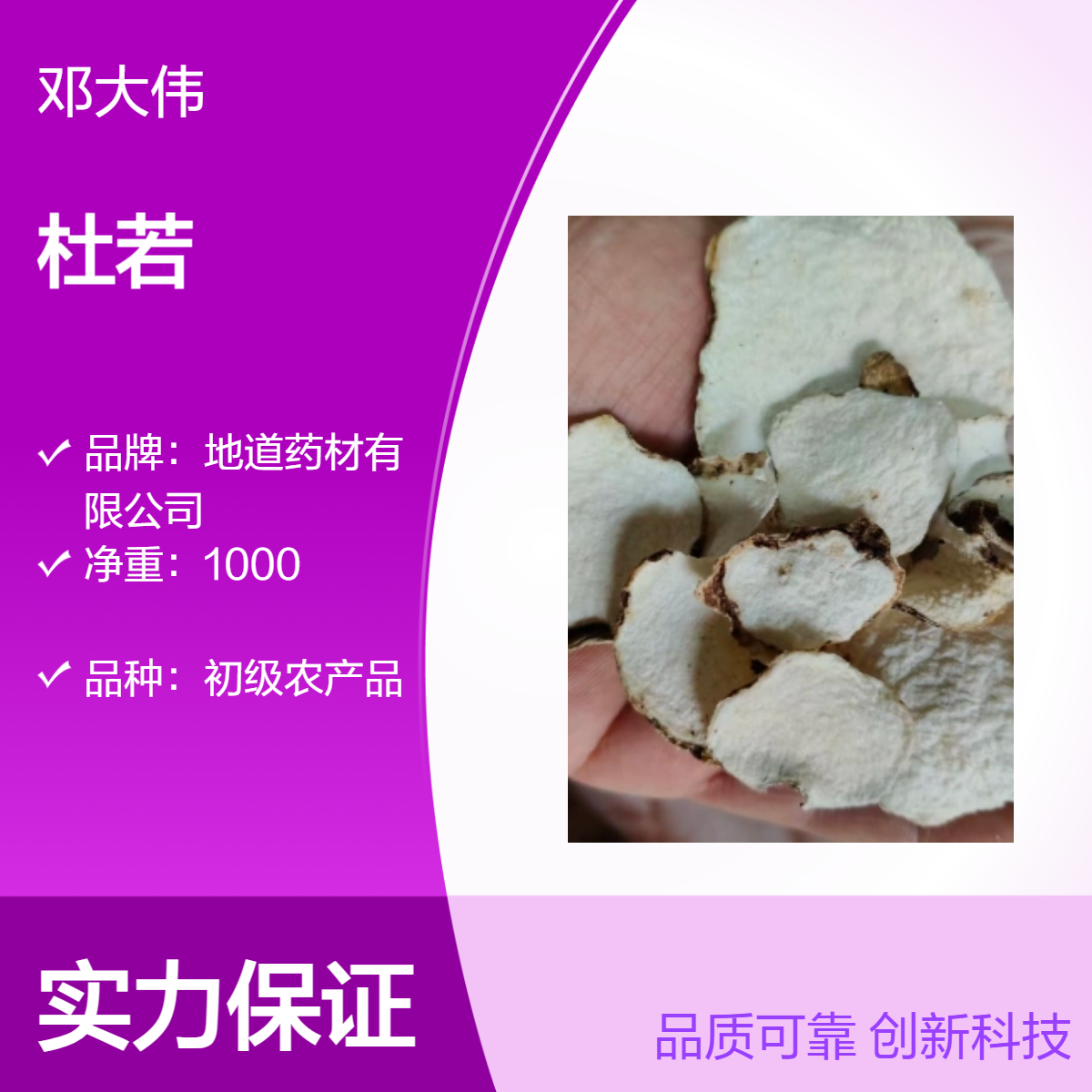 原色杜若初级农产品 散装 阴凉干燥储存 优质原料防潮防蛀