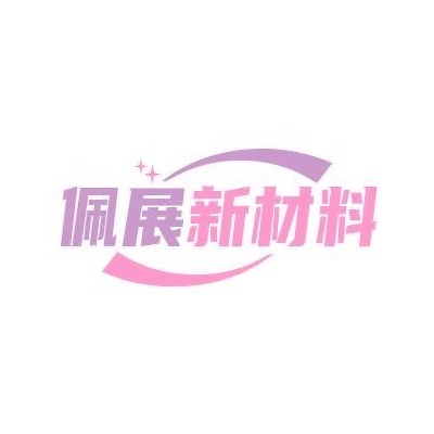苏州佩展工程塑料有限公司 - 公司logo