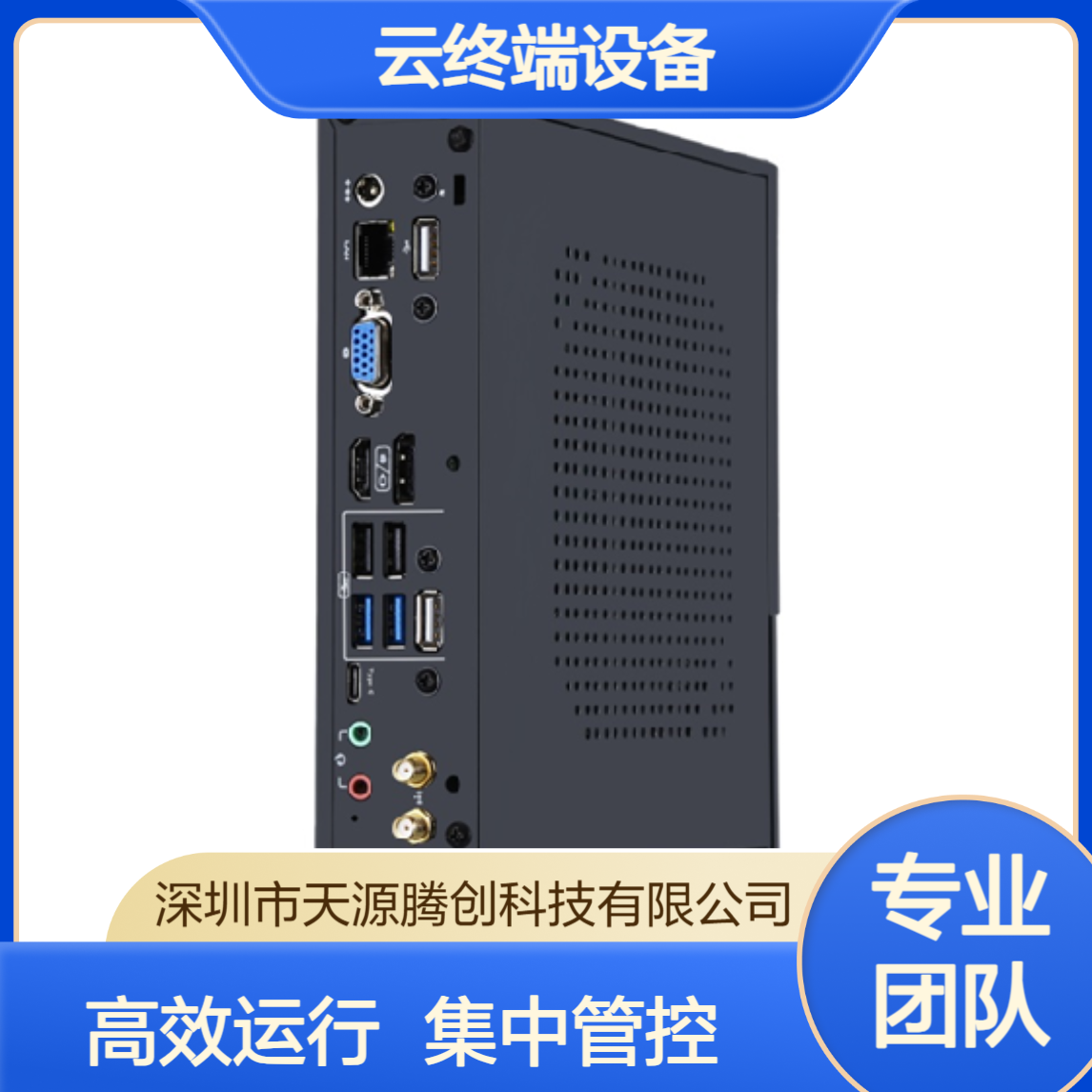 科研实训云计算软件 VDI云桌面 运行流程 集中管控