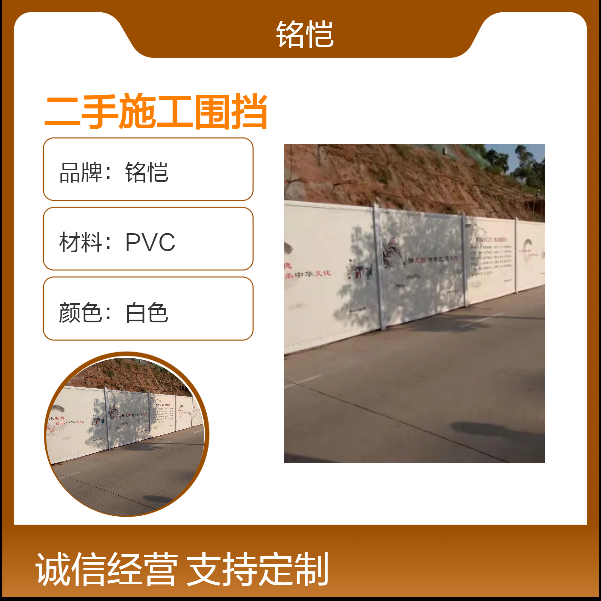 龙华二手PVC围挡板维护方便二手市政工程围挡深圳周边