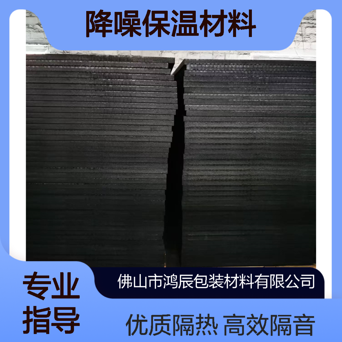 灰色阻燃EPP泡沫板 建筑墙面隔音降噪泡沫材料 可分切定制