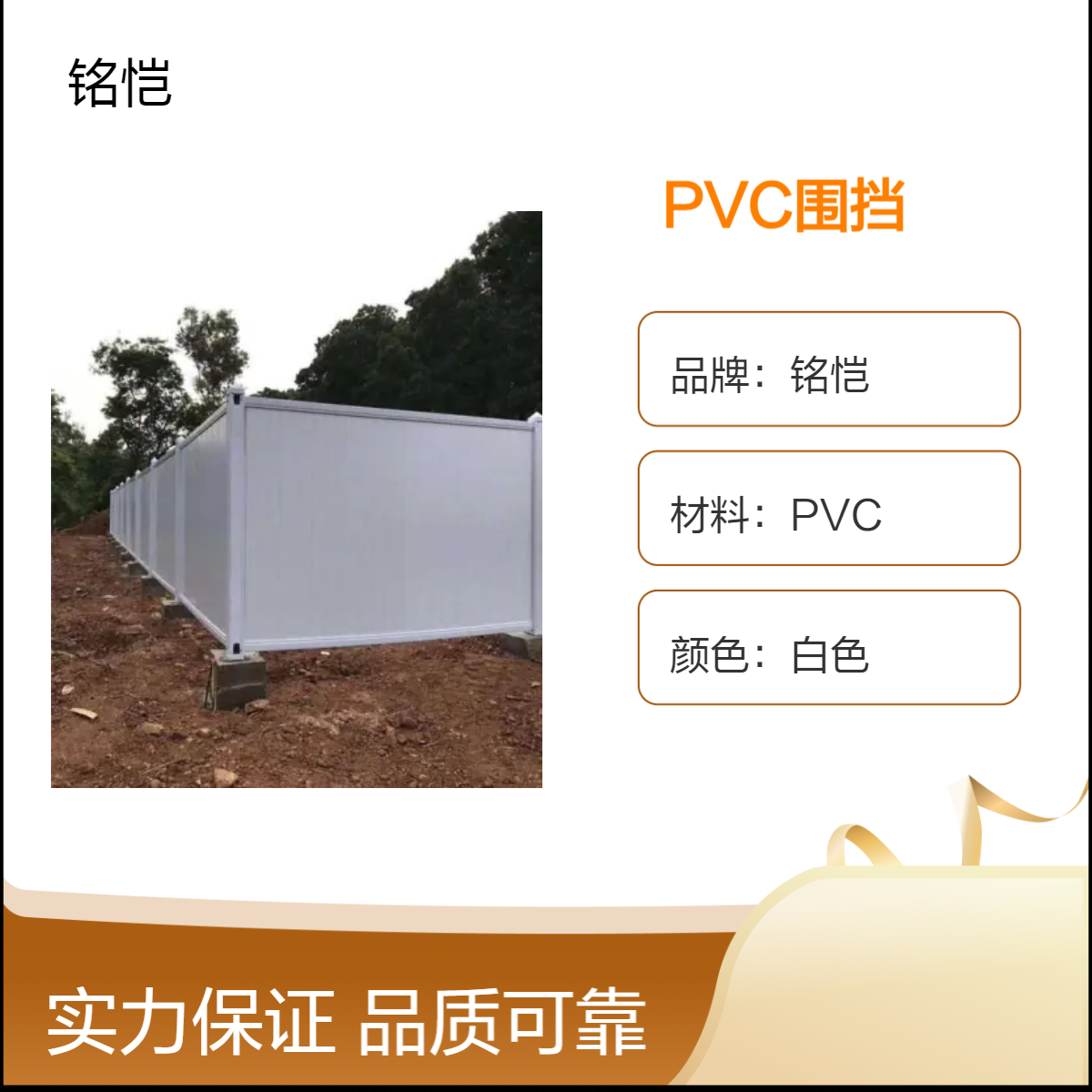 石岩二手PVC围挡 白色 适用于小区、工地、街道临时围挡