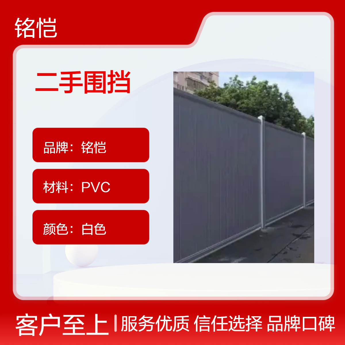 深圳观澜二手pvc围挡 市政地铁施工工程临时围蔽墙 不易生锈