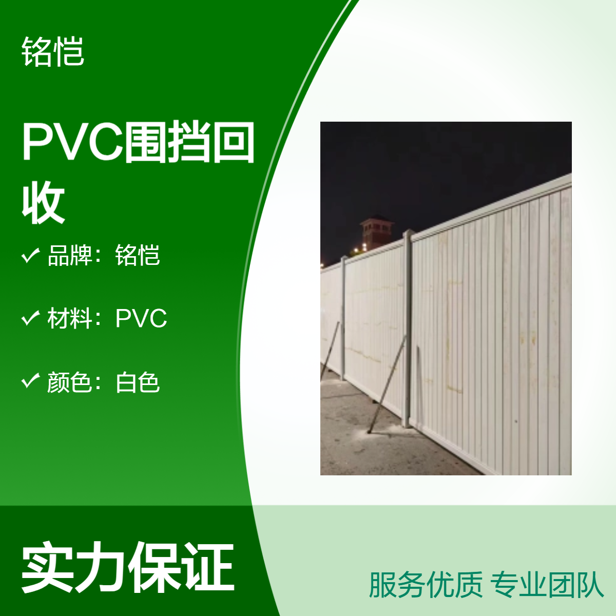 深圳大浪二手pvc围挡 市政地铁施工工程临时围蔽墙 不易生锈