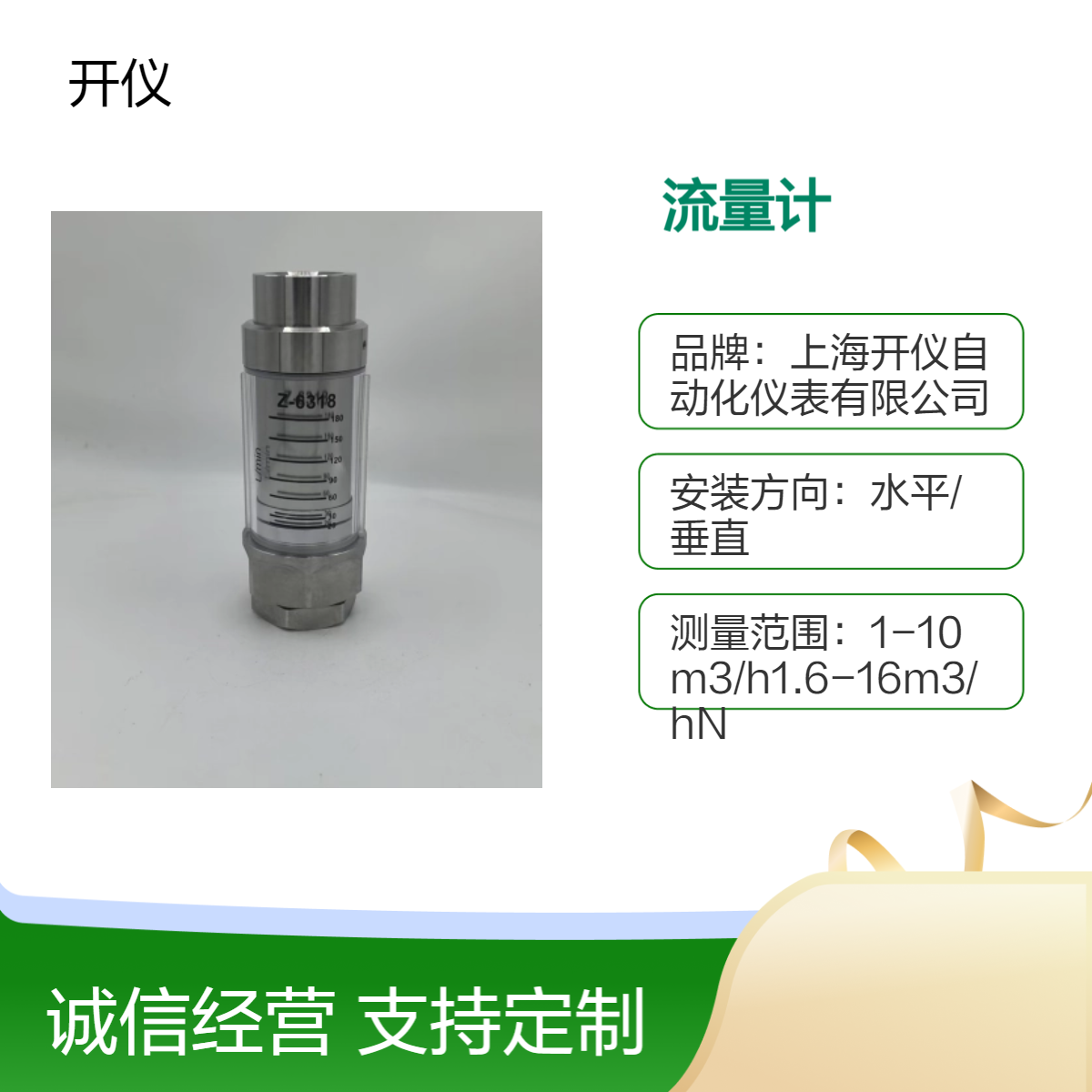 高压款流量计304不锈钢柱 外加塑料外壳 可360°旋转 更方便检测流量