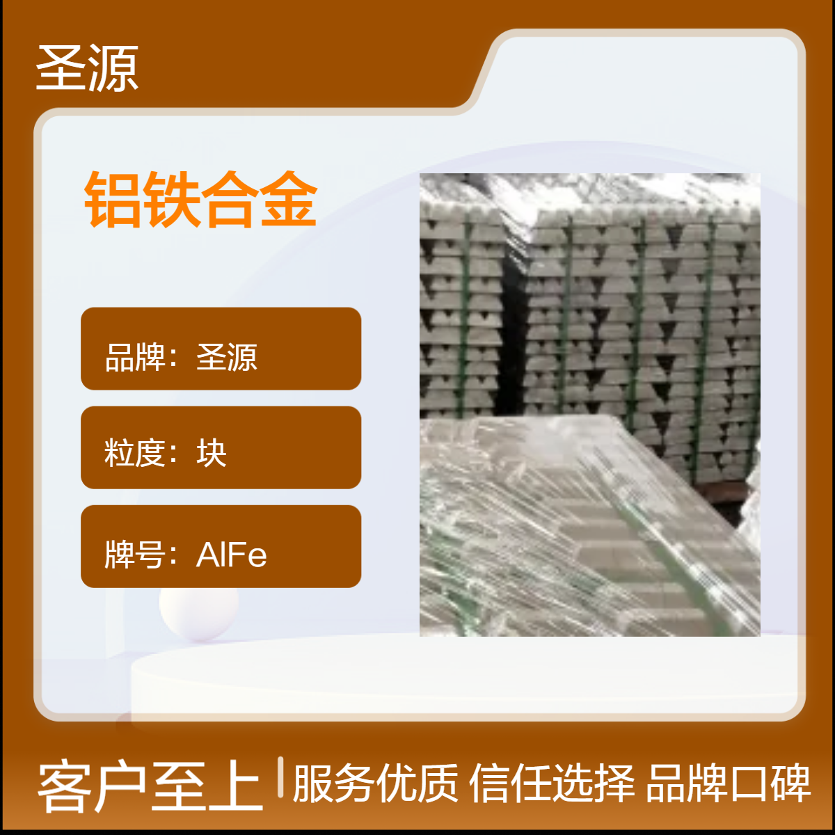 铝铁合金 AlFe10-20 铝锰合金 AlMn10-20 源头厂家定制