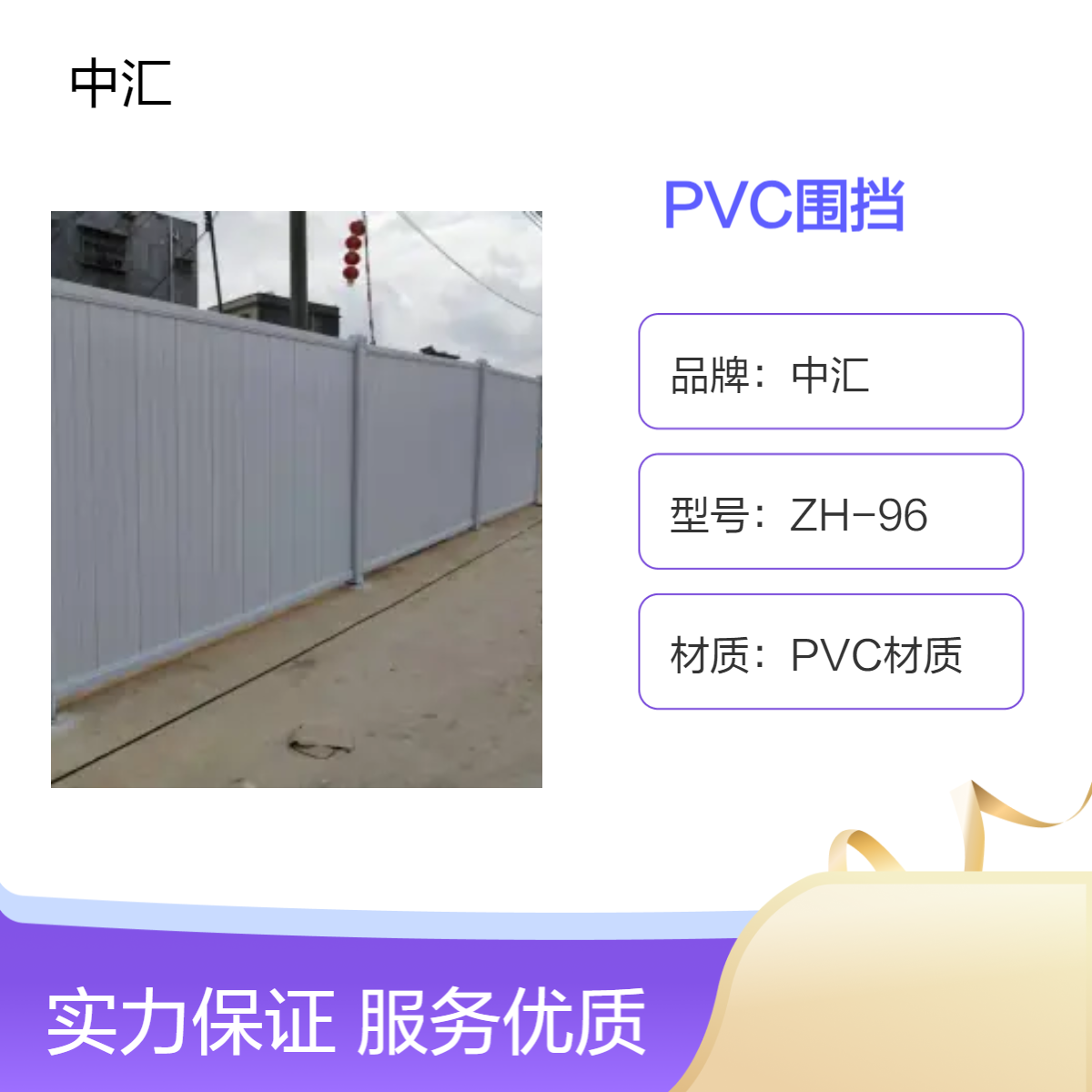 龙岗二手pvc围挡 罗湖PVC围挡回收 市政工程临时围蔽墙 不易生锈