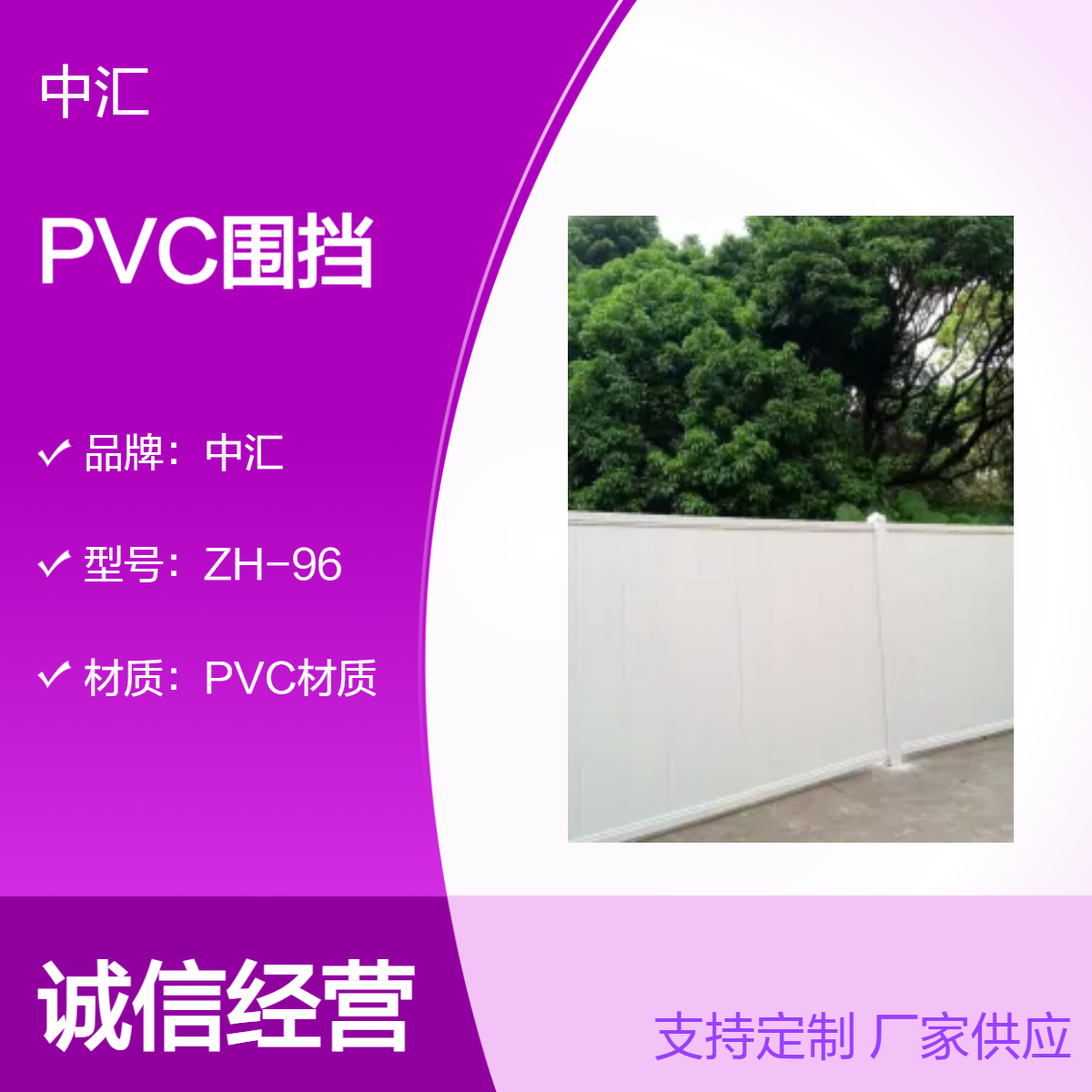 深圳观澜二手pvc围挡 宝安PVC围挡回收 市政工程临时围蔽墙 不易生锈