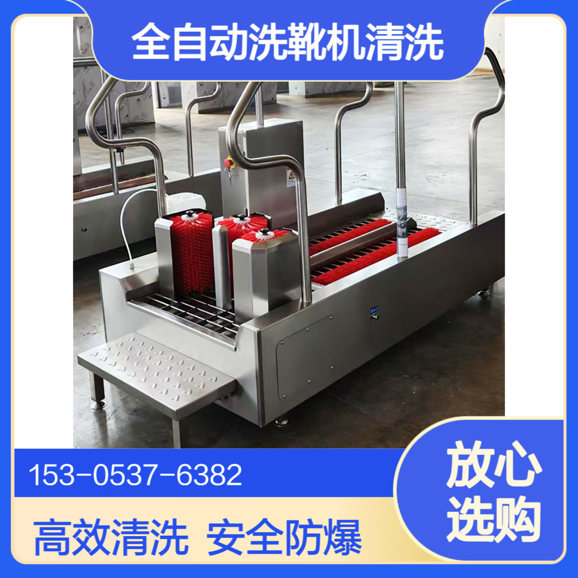 矿用防爆全自动洗靴机清洗鞋底自动感应鸿业