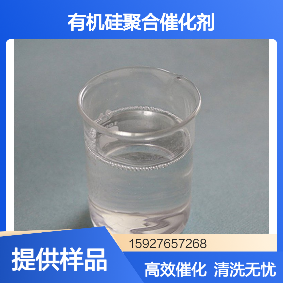 25%含量 四丙基氢氧化铵 电子工业清洗剂 有机硅聚合催化剂 淡黄液体