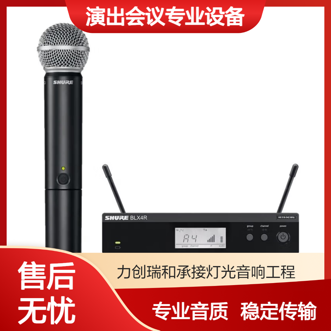 SHURE舒尔 BLX24/SM58 动圈手持无线麦克风一拖一 演出会议专业设备