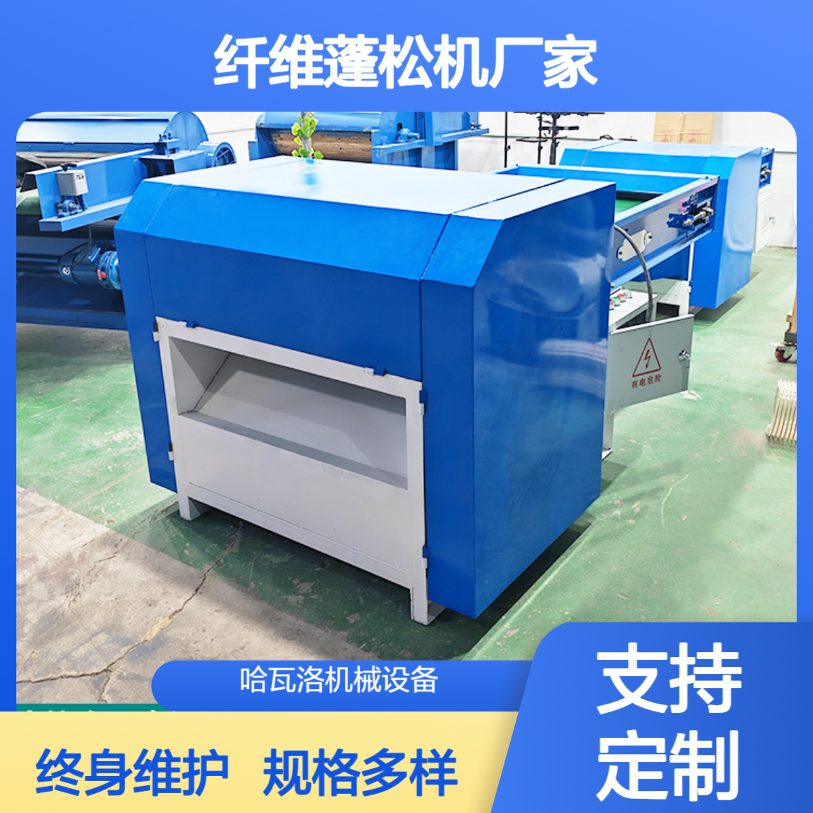 大型纤维开松机厂家玩具pp棉开棉填充机细腈纶化纤蓬松机定制