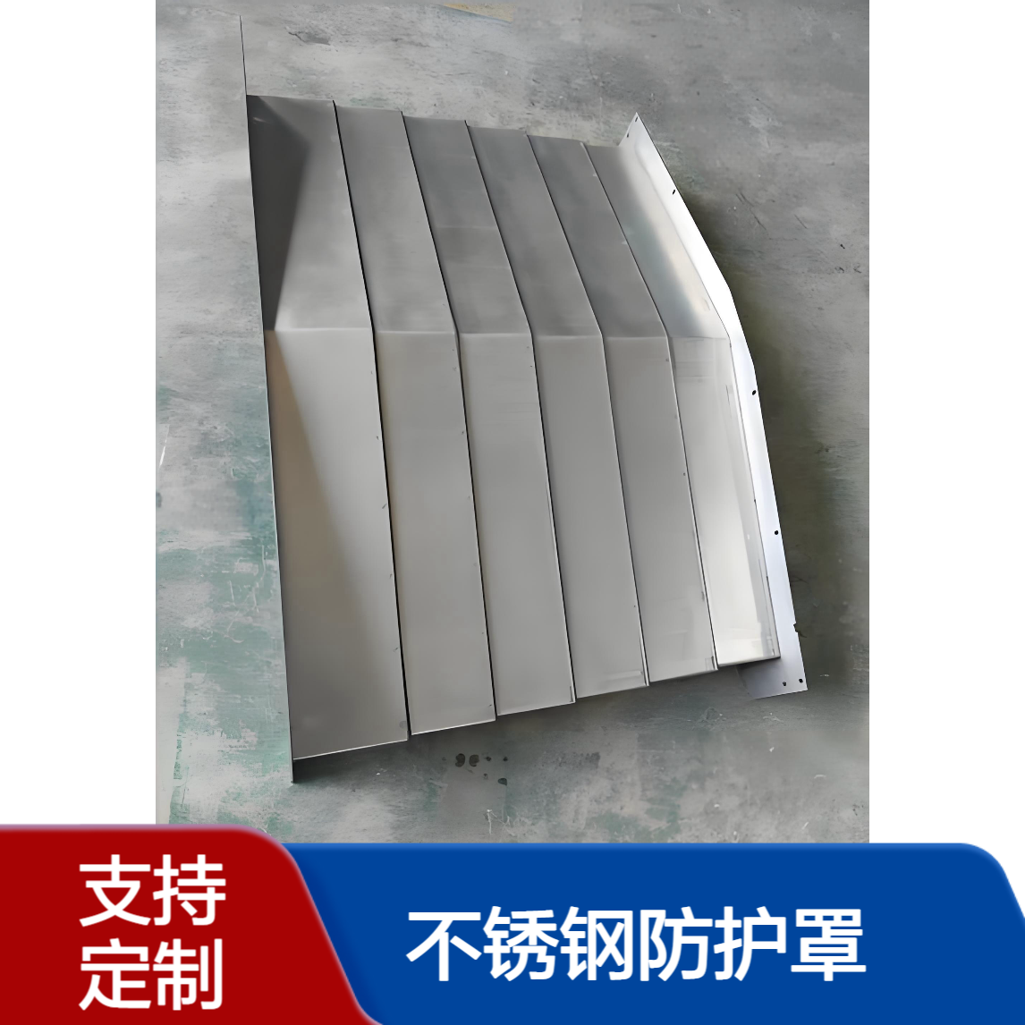 数控导轨防护罩 加工中心钢板罩 不锈钢多层伸缩 耐磨静音 来图定制