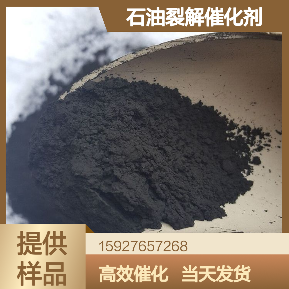 73%含量 氧化钴 锂电池正极材料 石油裂解催化剂 黑色粉末 提供样品