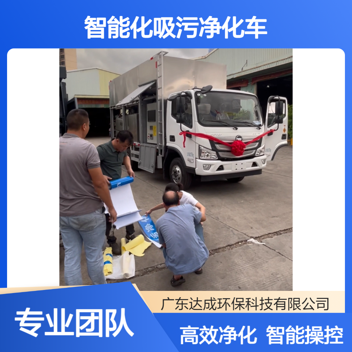 全新一代智能化吸污净化车 304污水处理车 污水净化车厂家