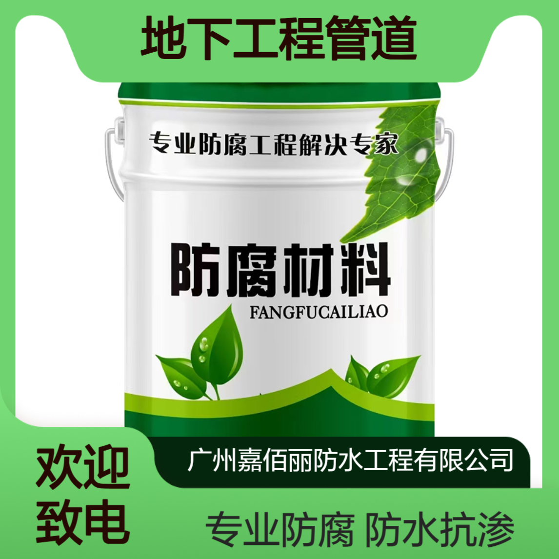 高性能环氧防腐涂料厂家出厂 防水抗渗 适用于地下工程管道