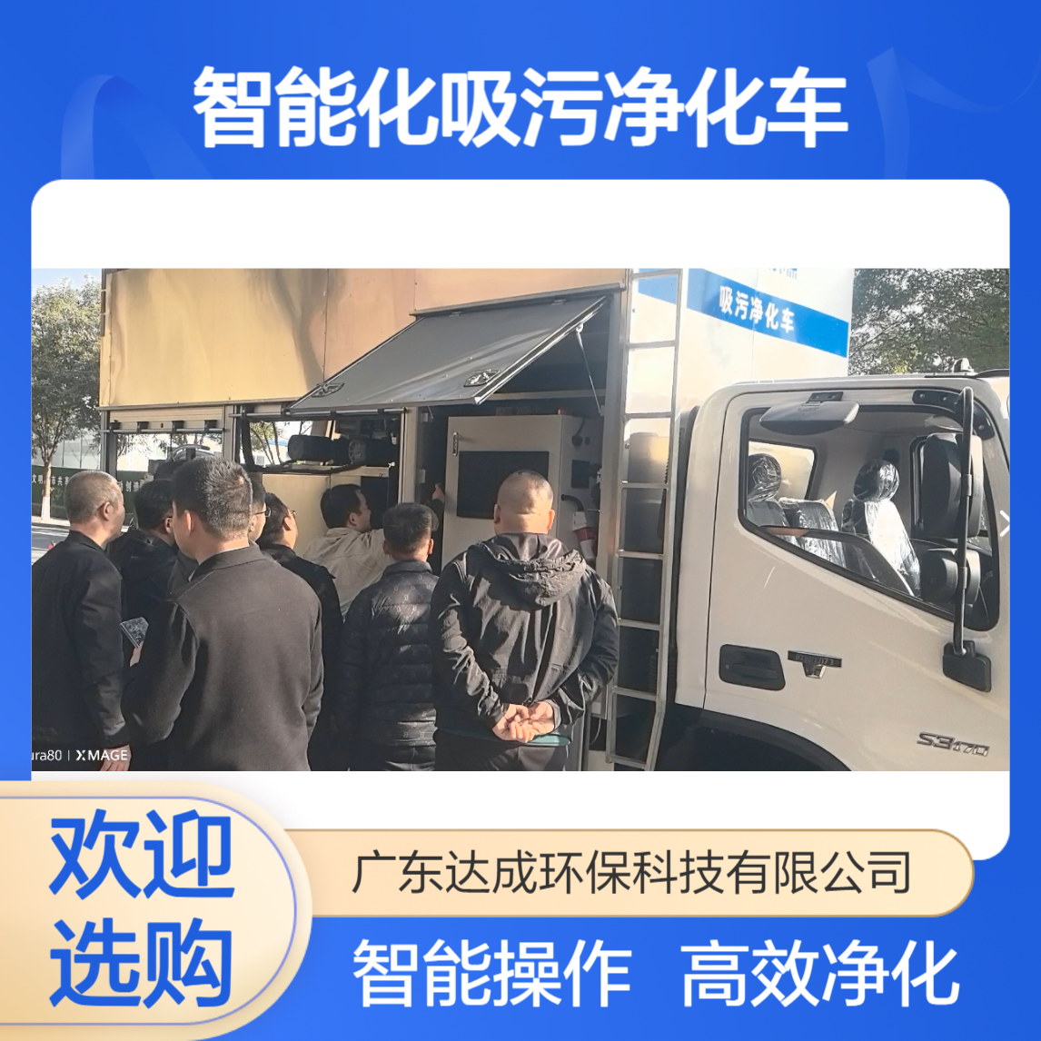 全新蓝牌尺寸智能化吸污净化车 污水处理车 全自动化粪池清理车