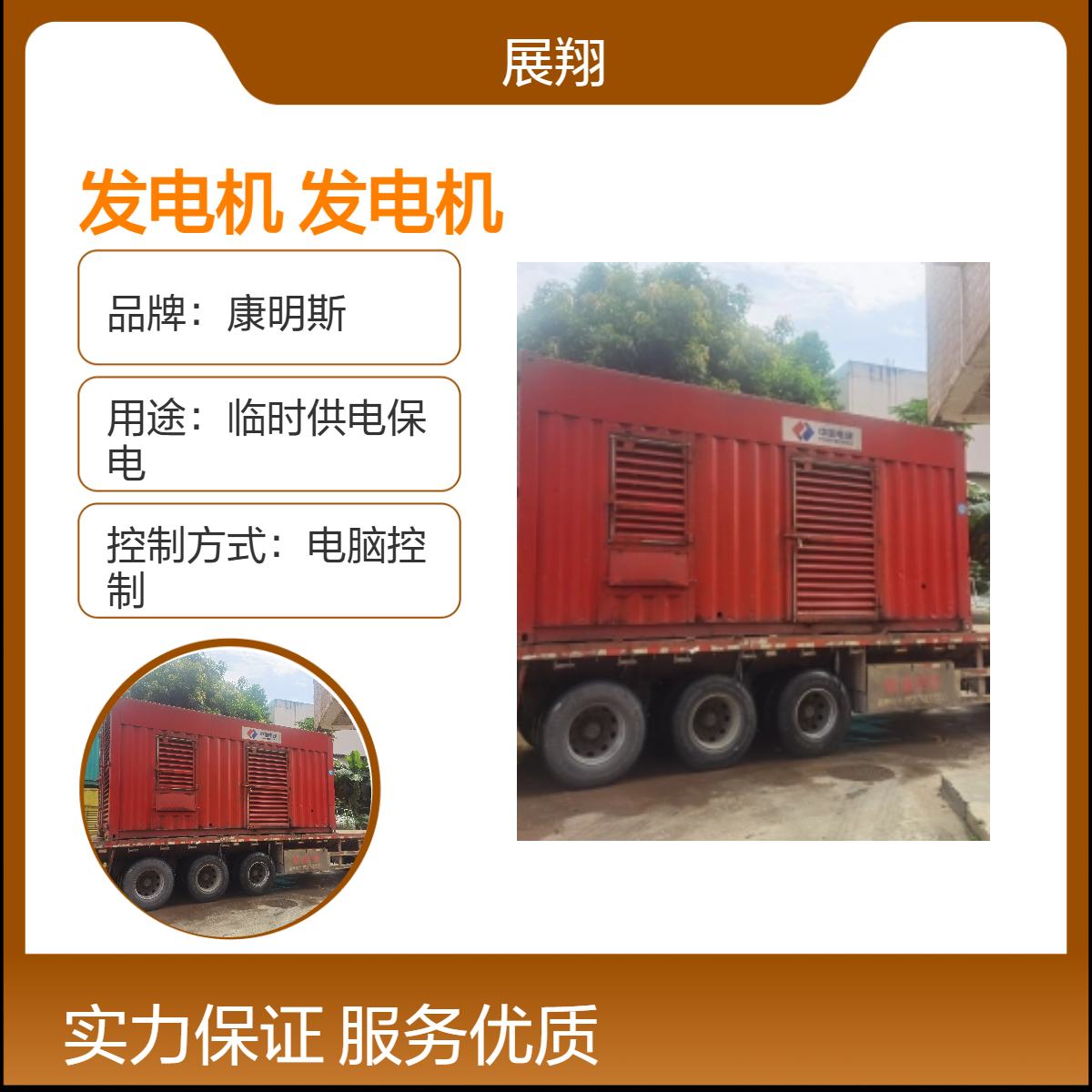 潮州发电机保养服务 专业电工24小时维保 发电机组租赁维修
