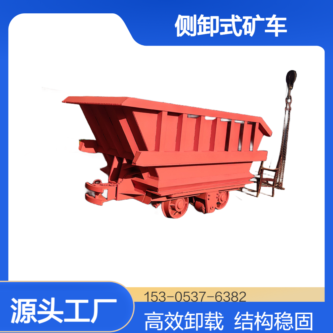 矿用4m3单侧曲轨侧卸式矿车高效卸载结构稳定鸿业厂家