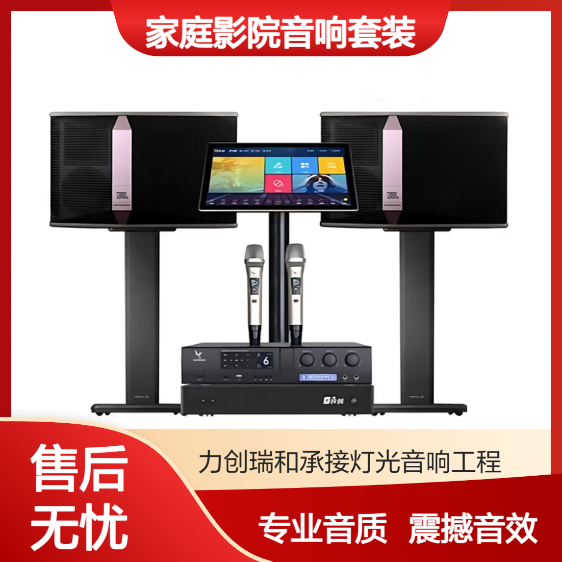KI510 KI512 家庭ktv 影院舞台演出音箱专业卡拉ok唱歌全套设备