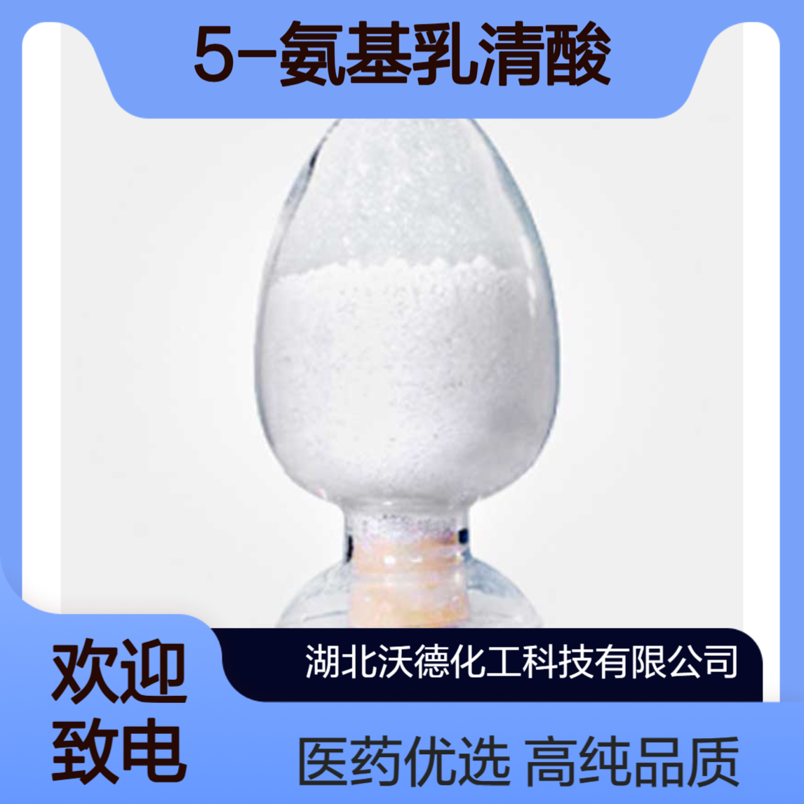5-氨基乳清酸7164-43-4可作医药中间体合成含量99