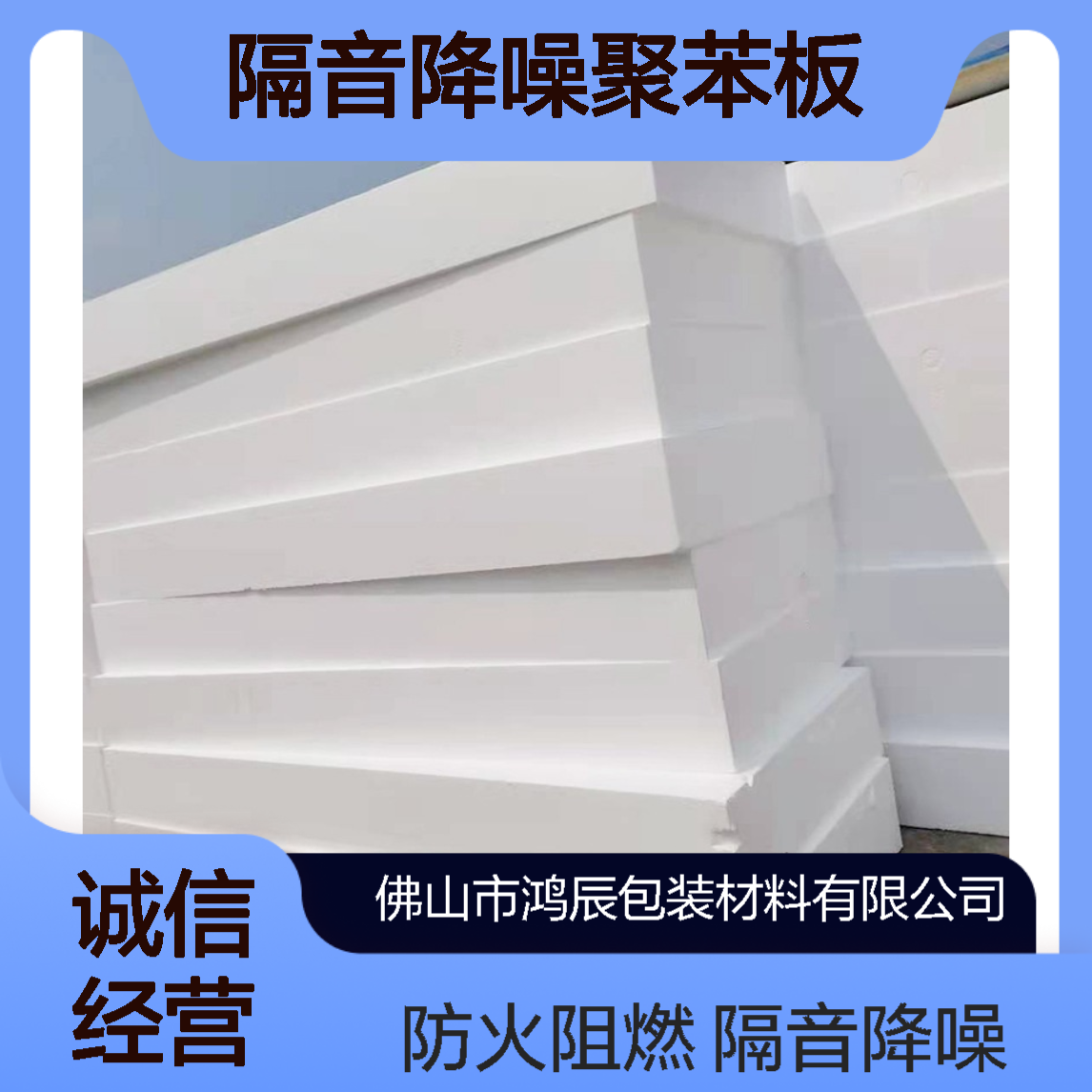 闭孔EPS泡沫保温板 建筑工地回填隔音降噪聚苯板 防火阻燃可分切