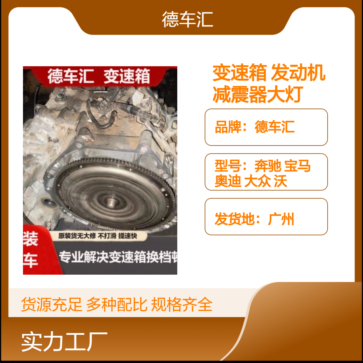 斯巴鲁变速箱 翼豹 傲虎 森林人XV 力狮 驰鹏发动机 减震器大灯等
