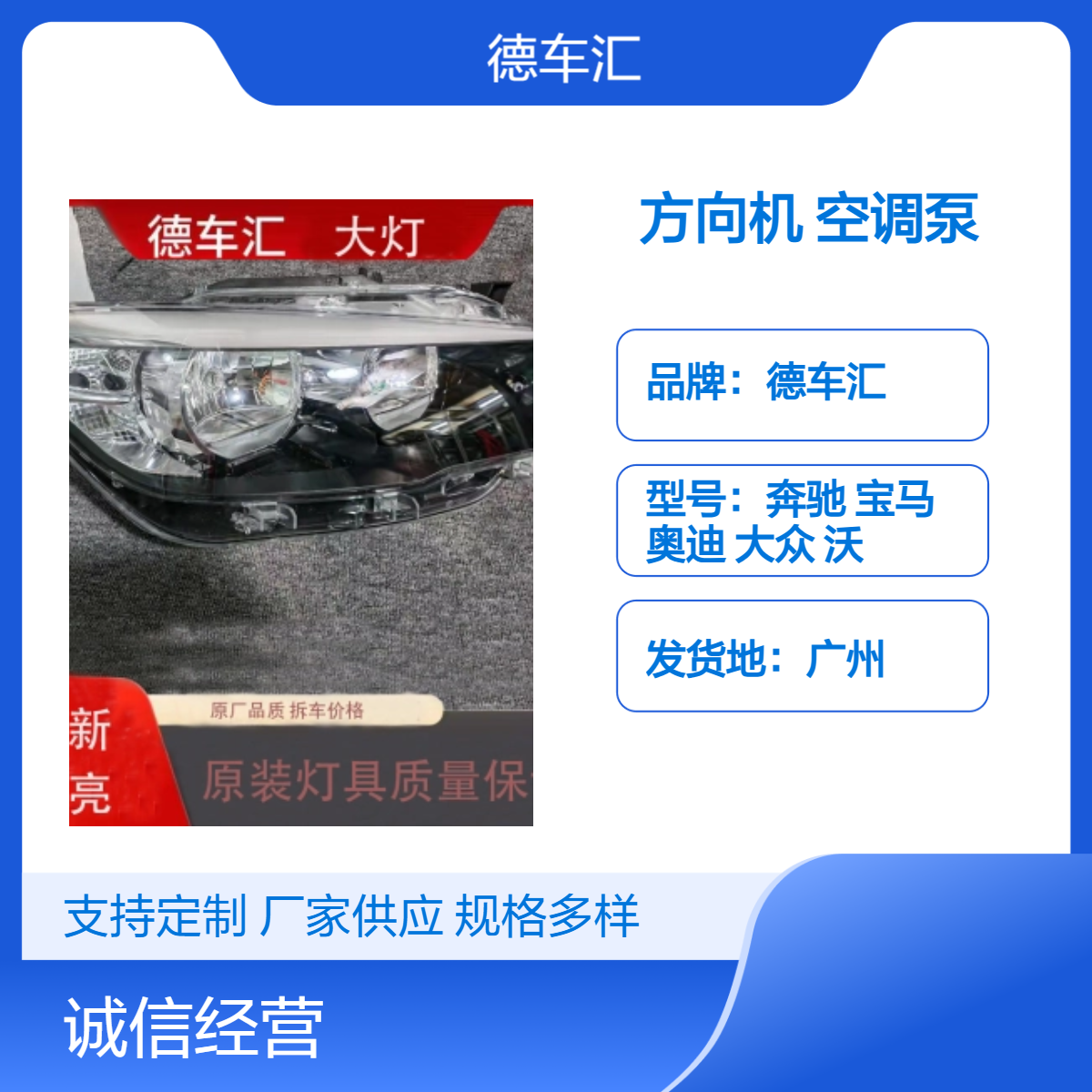 雷克萨斯LS570,LS600 RX270 RS300前大灯尾灯减震器方向机 空调泵