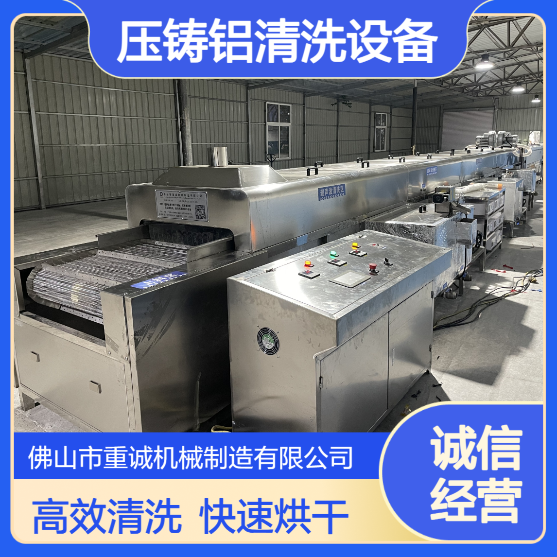 汽车配件压铸铝除油除屑超声波清洗烘干流水线 清洗机设备厂家
