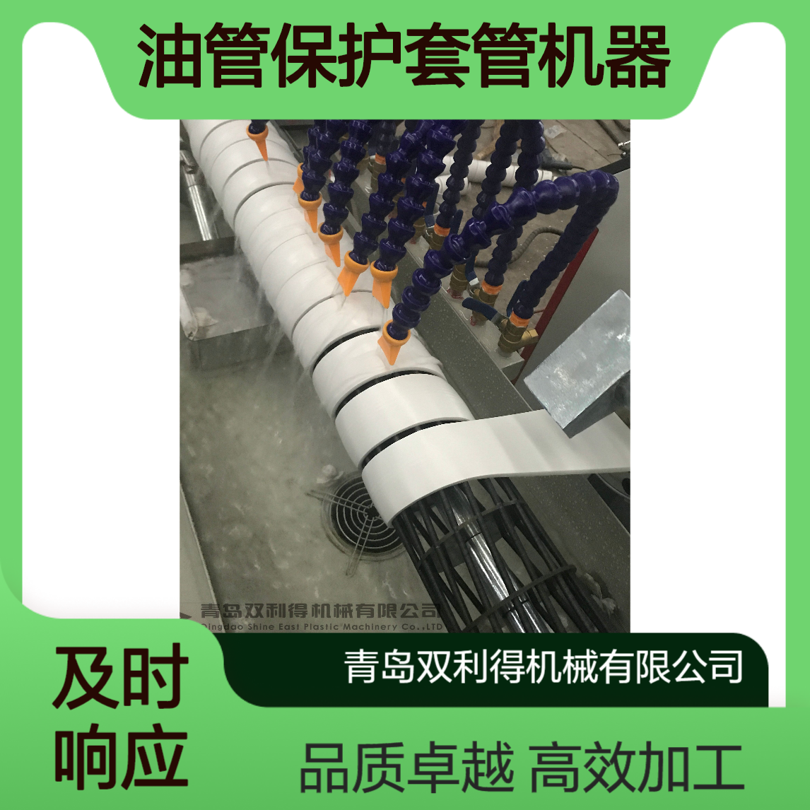 缠绕胶管护套生产线加工定制生产油管保护套管机器