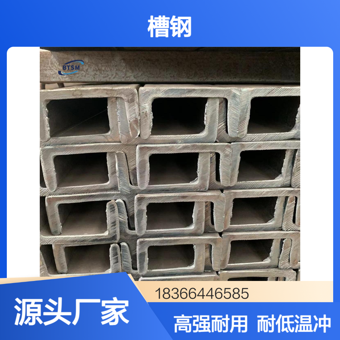 供应欧标S460NL高强度槽钢 低合金结构钢 耐低温冲击