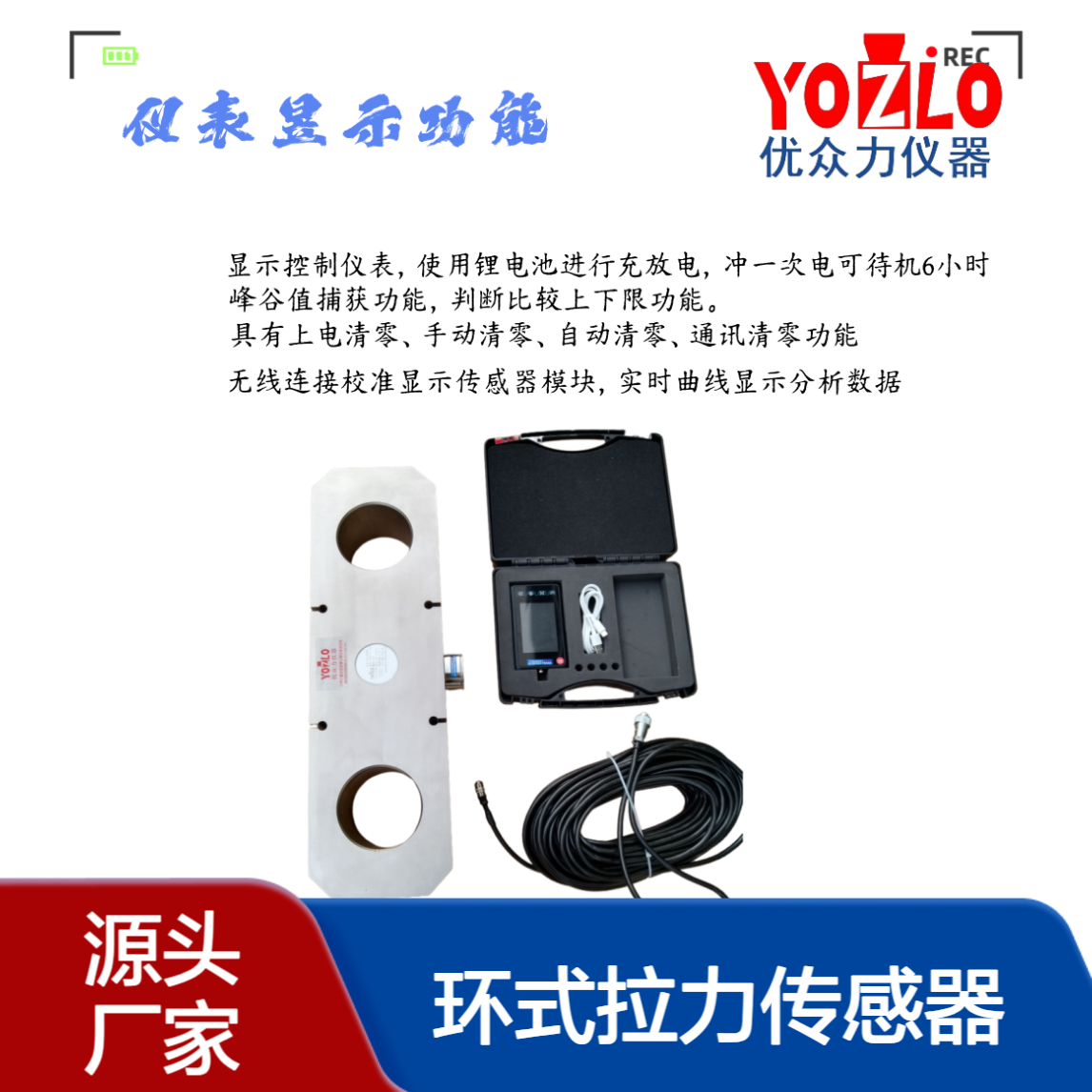 优众力品牌 YSTKG-YL-100kN板环式拉力传感器