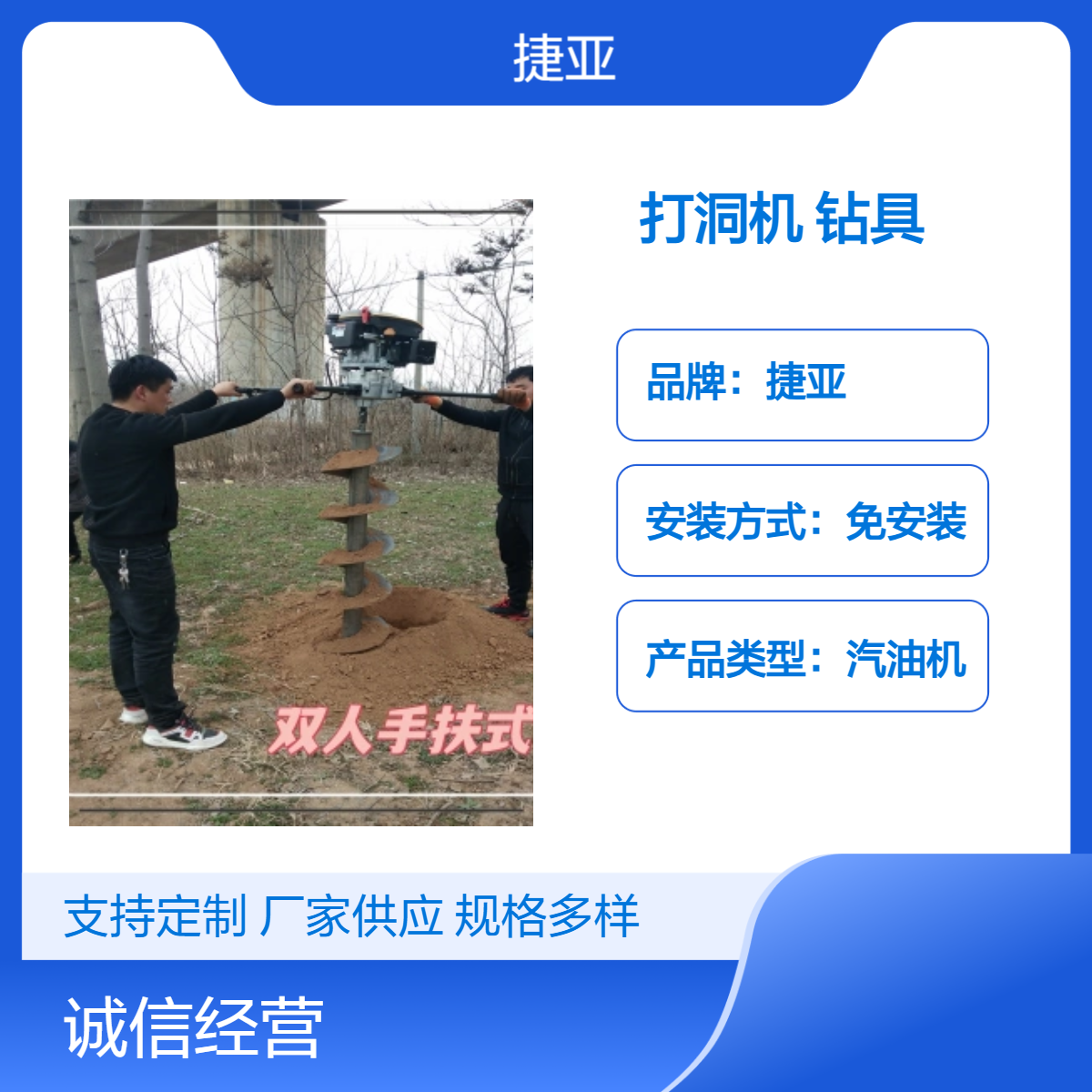 捷亚sk 钻电杆洞的四冲程螺旋栽杆钻孔机 水泥杆立柱挖坑