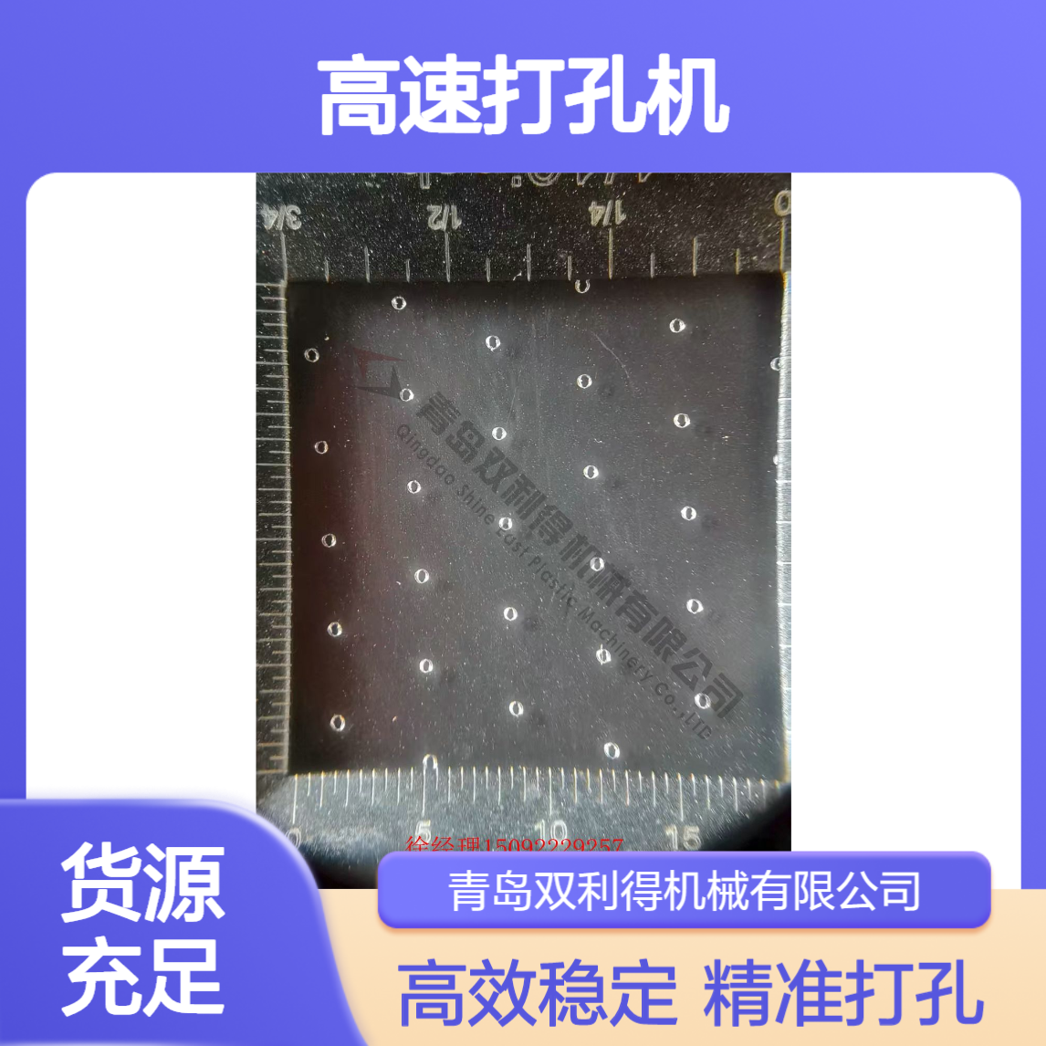 双利得高速打孔机生产线烫膜烫孔机设备加工定制