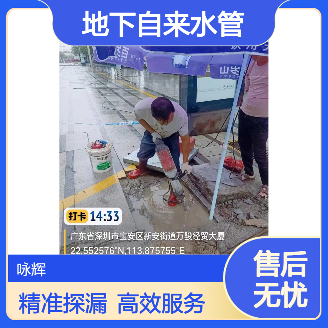 东莞专业消防水管掉压探漏，地下自来水管漏水检测公司