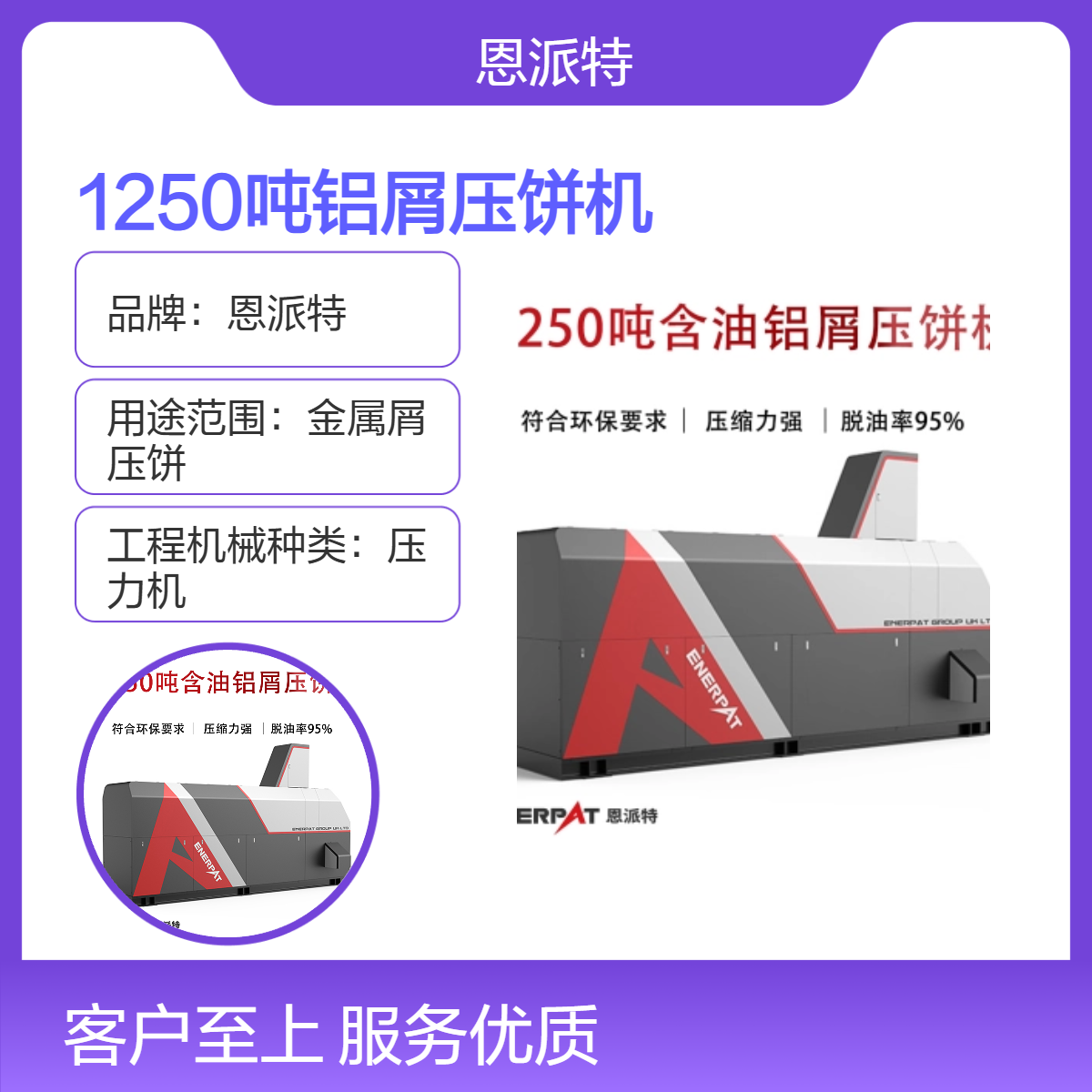 1250吨铝屑压饼机 卧式铜屑粉末压缩机 机床废料金属屑压块机