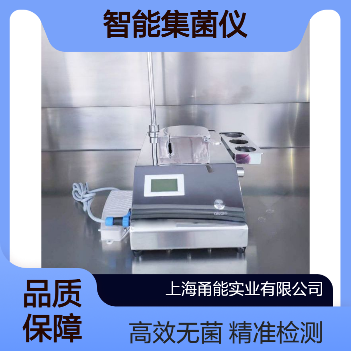 药企用直线夹管智能集菌仪 YN-APL01 无菌检测仪