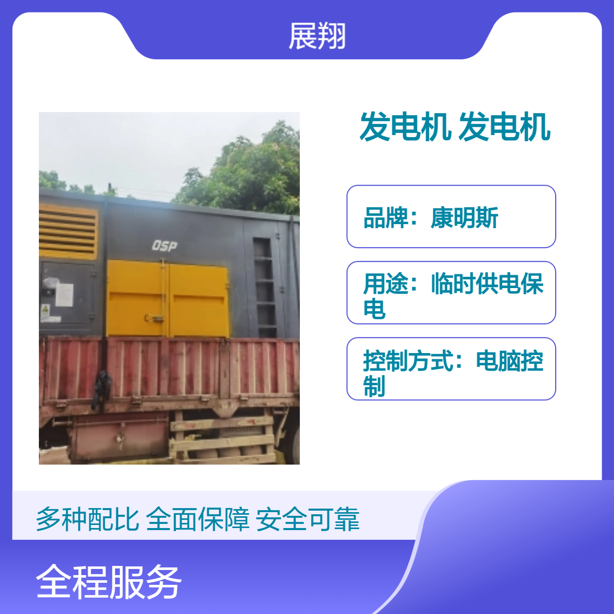 龙华发电机维修保养 国产进口机组均可 100-2000KW柴油机