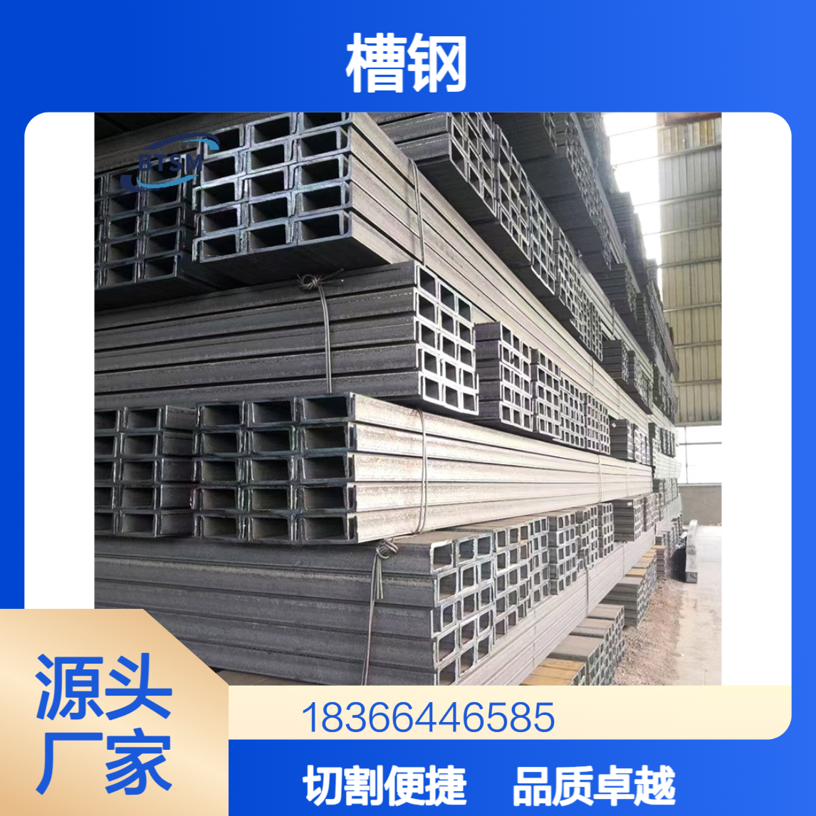 供应S275ML欧标槽钢 符合10028-2标准 支持切割