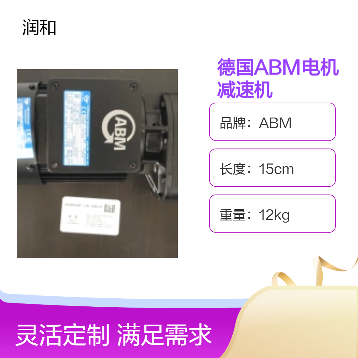 德国ABM电机减速机 220V 20W行车专用 16RPM低速稳定黑色款