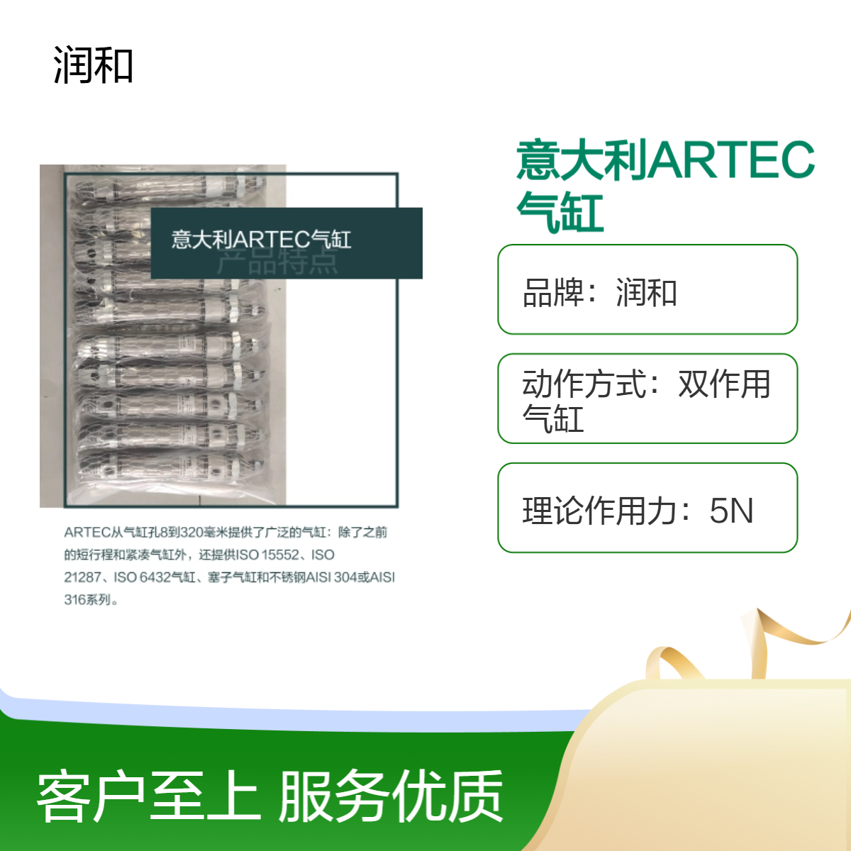润和意大利ARTEC双作用4气缸 3MPa适用压力4mm接管口径3mm缸径