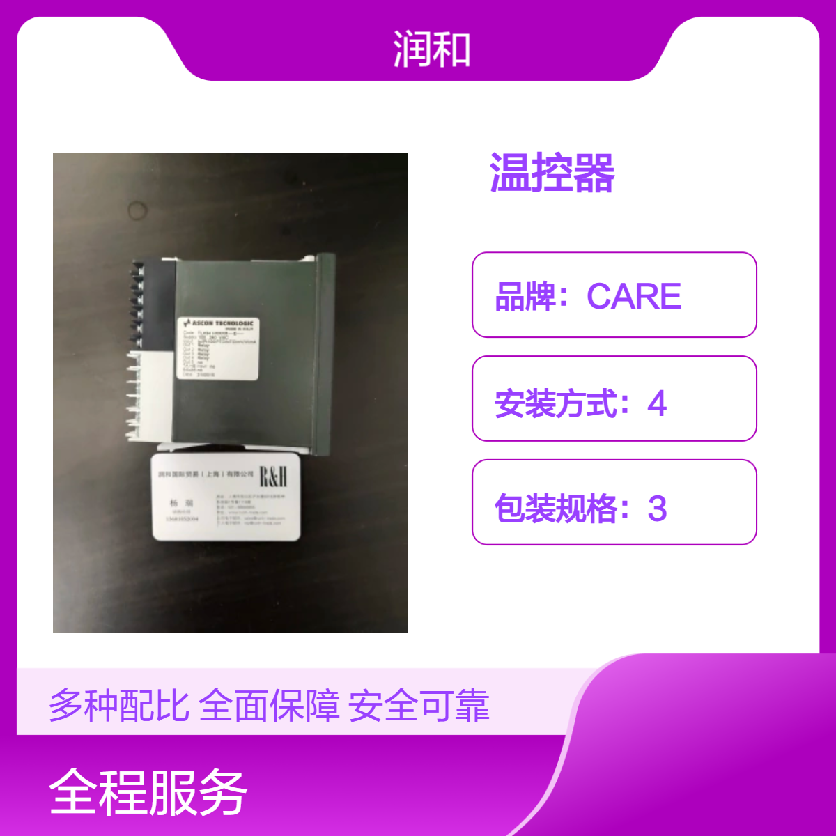 品牌意大利ASCON温控器 10cm小巧尺寸 220V电压 15m长线