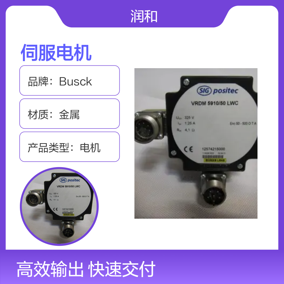 Berger Lahr金属伺服电机 220V 1.5kW 18.1A额定电流 通用型工业马达