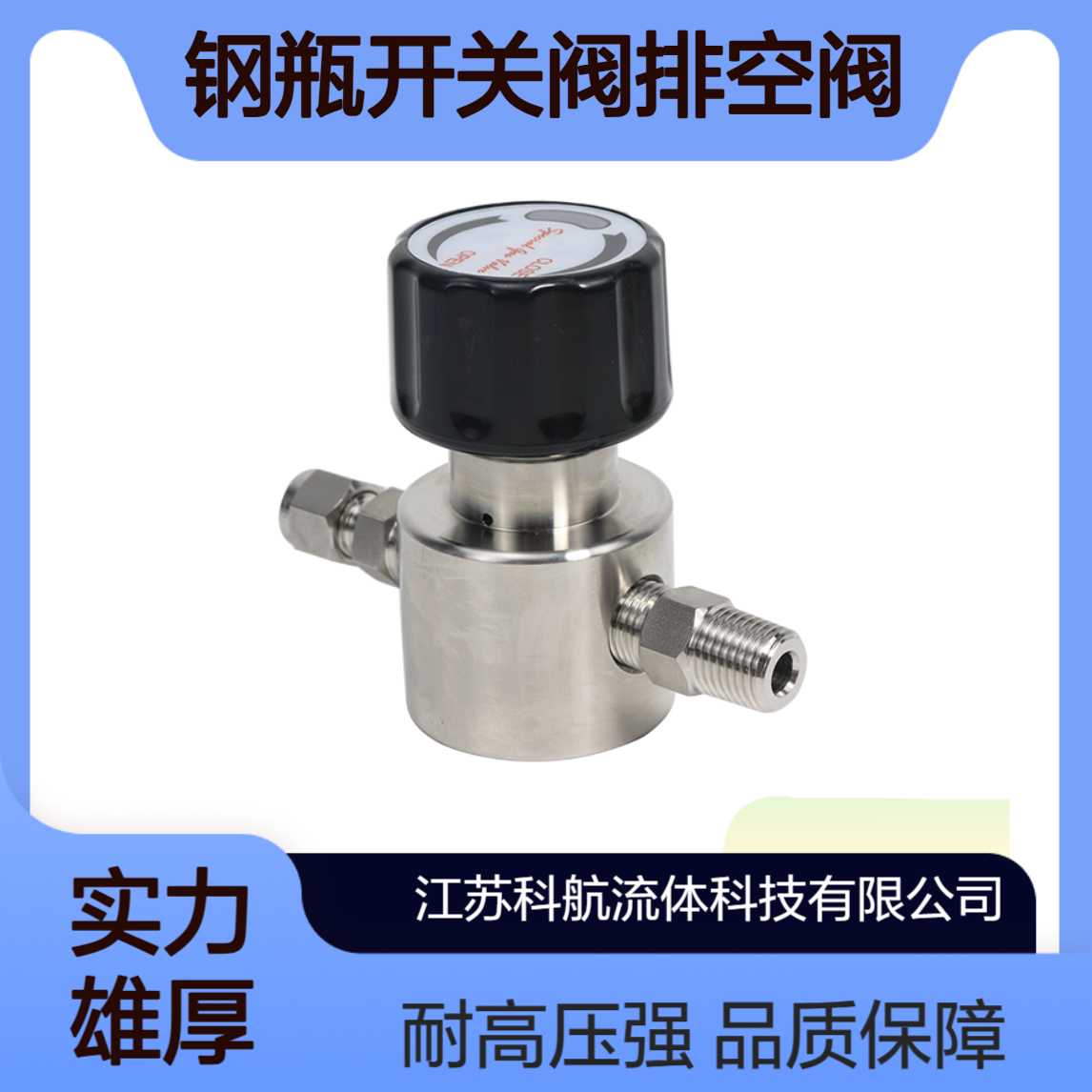 气瓶间钢瓶开关阀 不锈钢316L耐高压手动排气阀门 3000psi BA级