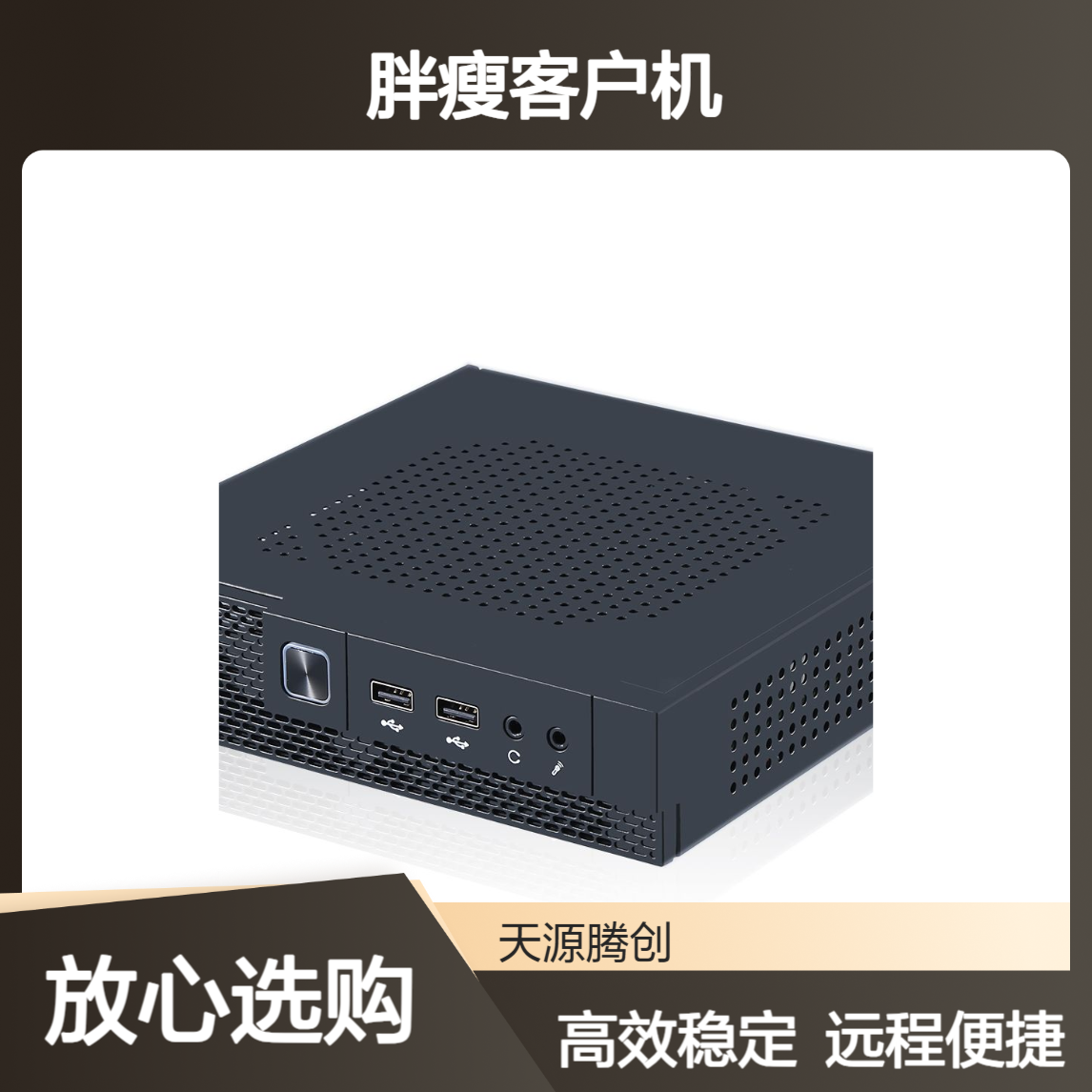 驾考机房胖瘦客户机 IDV云桌面软件 支持远程连接